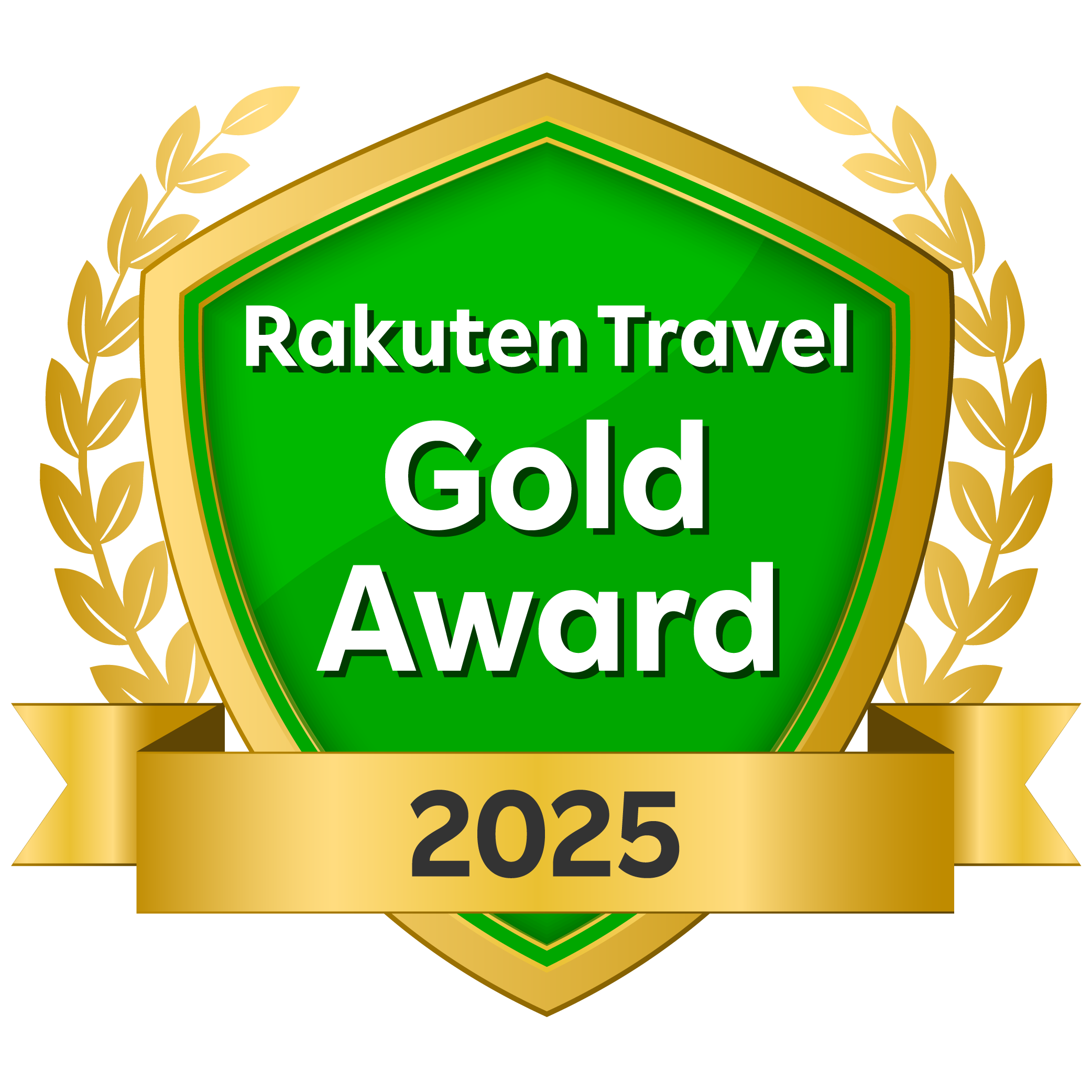 楽天トラベル ゴールドアワード 2025