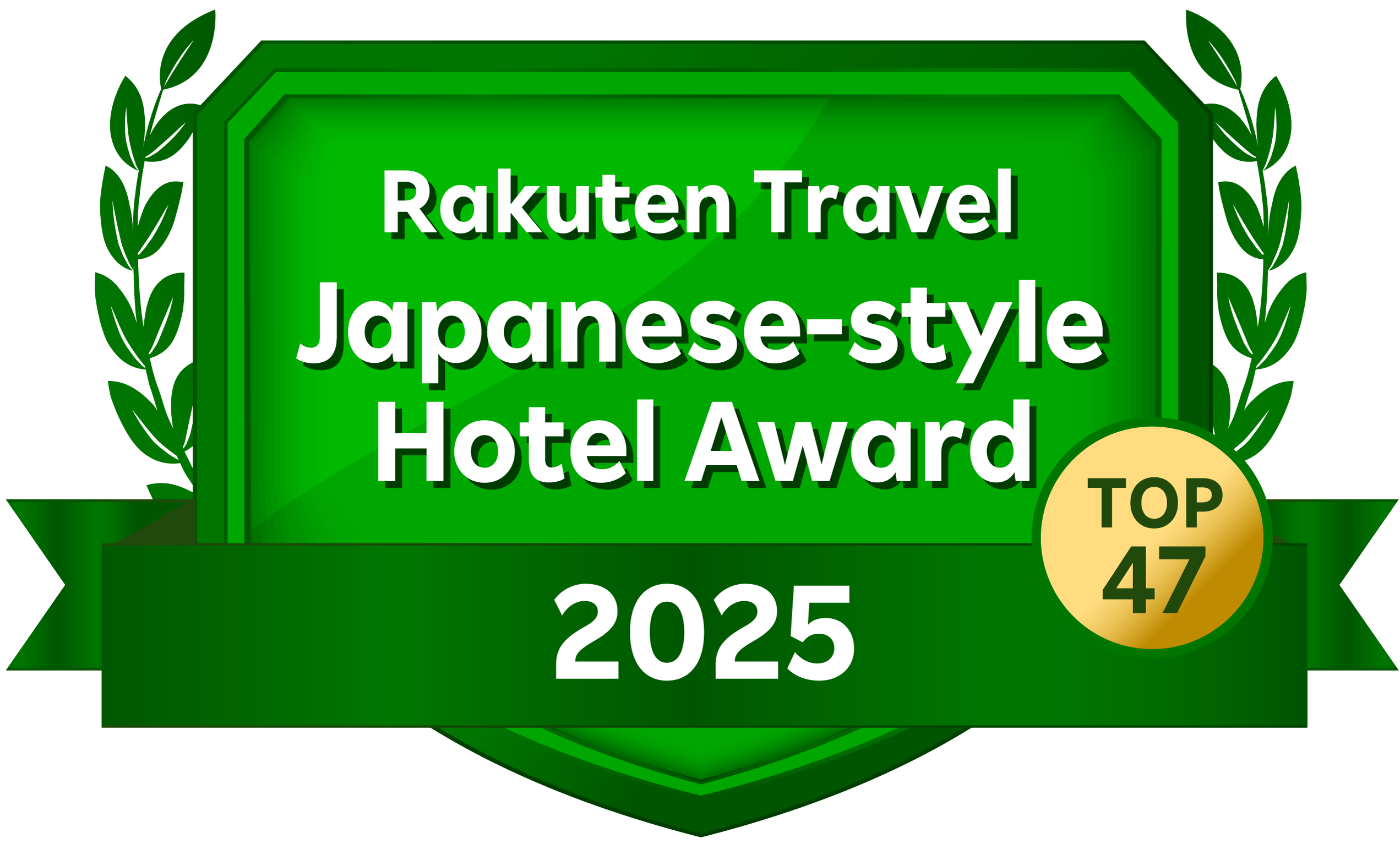 楽天トラベル 日本の宿アワード 2025 TOP47