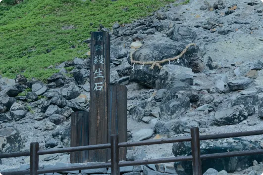 Image: Sessho-seki (Killing Stone)